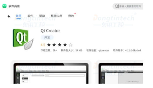 安装QtCreator.png