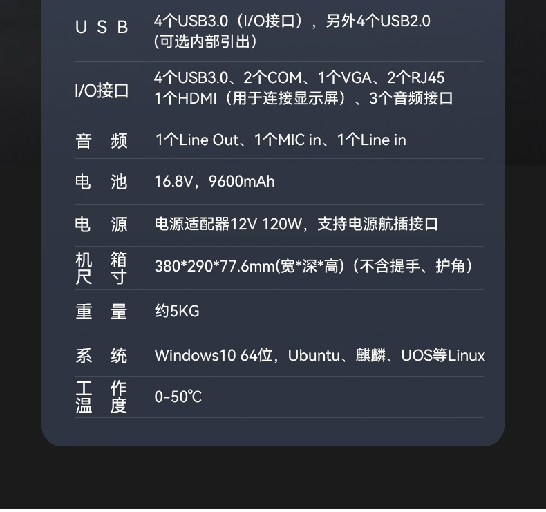 国产海光cpu加固便携机,15.6英寸工业计算机,DT-1415CU-3350.jpg