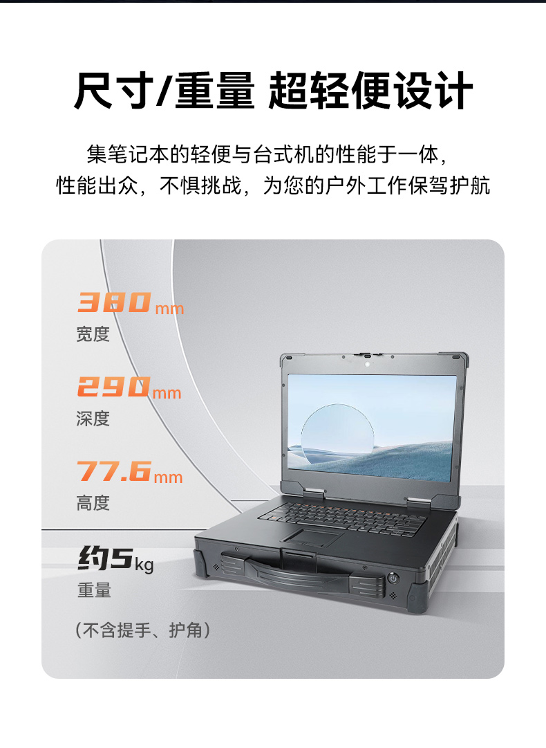 国产海光cpu加固便携机,15.6英寸工业计算机,DT-1415CU-3350.jpg