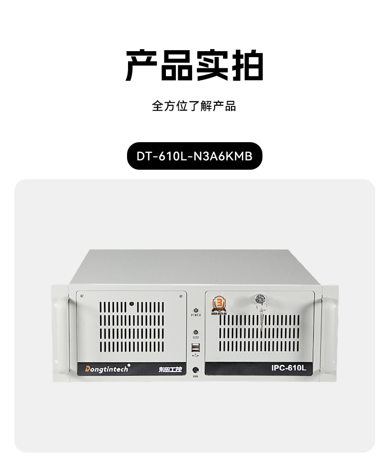 龙芯3A6000内蒙古工控机,国产操作系统工业主机电脑,DT-610L-N3A6KMB.jpg