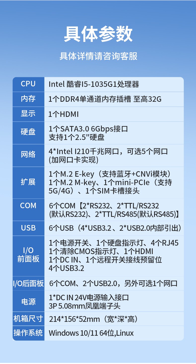 东田迷你工控机,低功耗AGV机器人主机,DTB-3002-1035.jpg