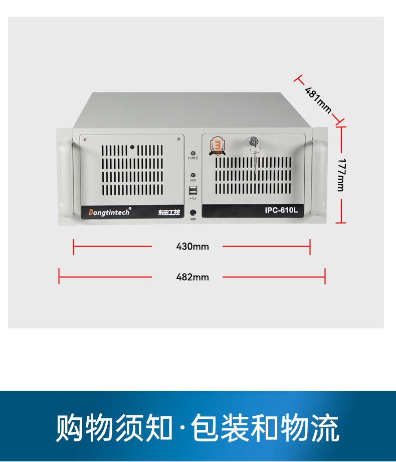 国产兆芯KX-U6780A国营东红农场工控机,国内工控厂家,DT-610L-B6780AMA.jpg