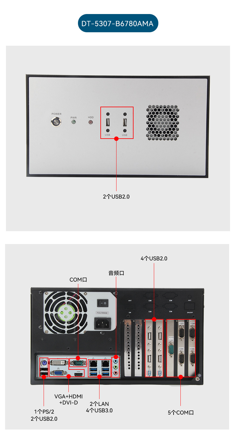 国产兆芯KX-U6780A国营东红农场工控机,国内工控厂家,DT-610L-B6780AMA.jpg