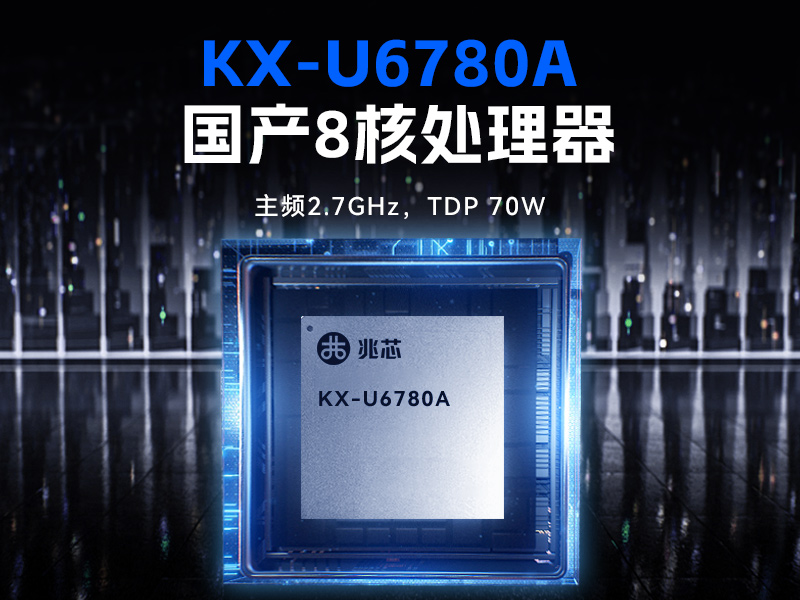 国产兆芯KX-U6780A工控机|国内工控厂家|DT-610L-B6780AMA