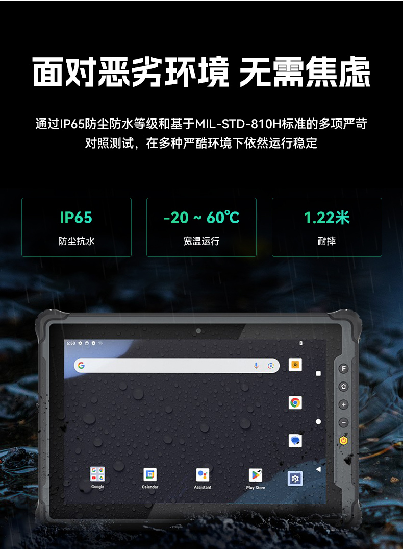 东田工业重庆三防平板电脑,8寸加固平板终端,DTZ-Q0801E-670.jpg