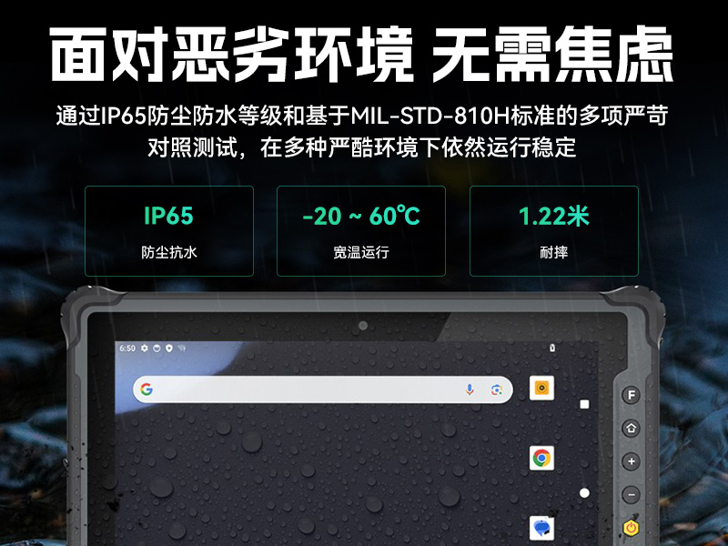 东田工业三防平板电脑|8寸加固平板终端|DTZ-Q0801E-670