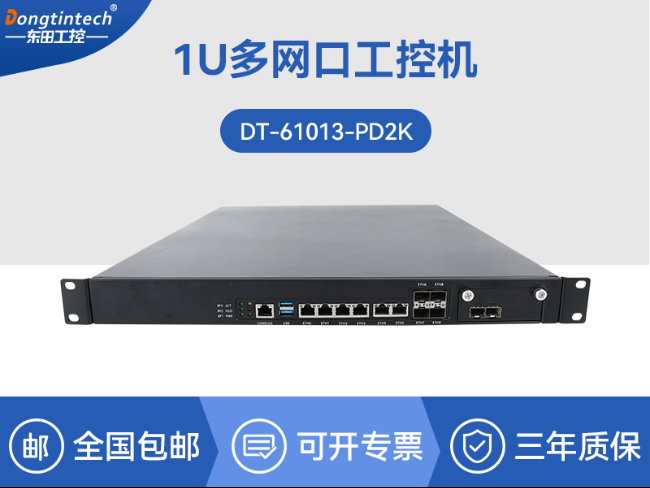 飞腾D2000工控机|东田1U多网口工控机|DT-61013-PD2K厂家