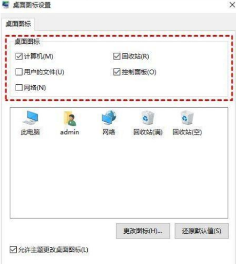 福建win10工控电脑图标不见了怎么办？