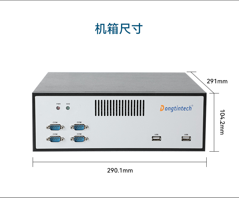 飞腾D2000自主可控工控机,东田国产化工业电脑,数据采集专用主机,DTB-2102L-FD2KMC2.jpg