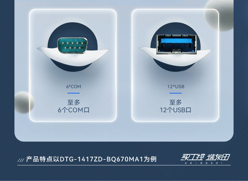 东田工业加固便携机,17寸工作站笔记本,DTG-1417ZD-BQ670MA1.jpg