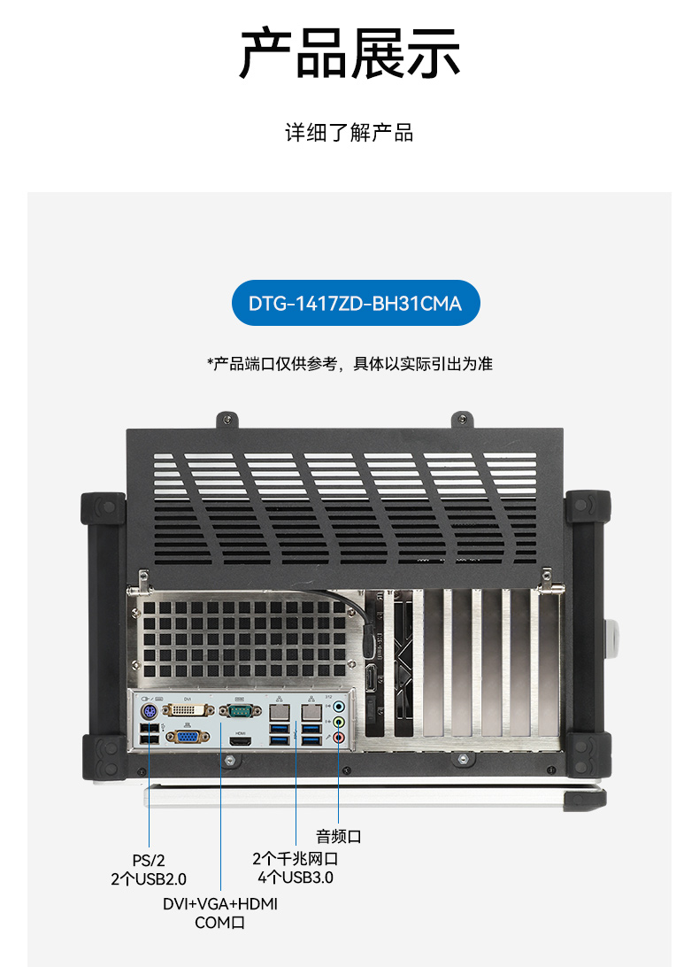 东田工业加固便携机,17寸工作站笔记本,DTG-1417ZD-BQ670MA1.jpg