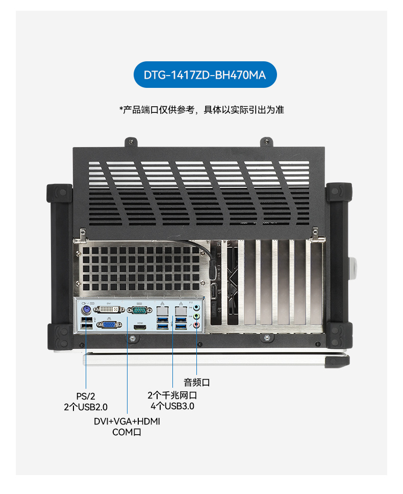 东田工业加固便携机,17寸工作站笔记本,DTG-1417ZD-BQ670MA1.jpg