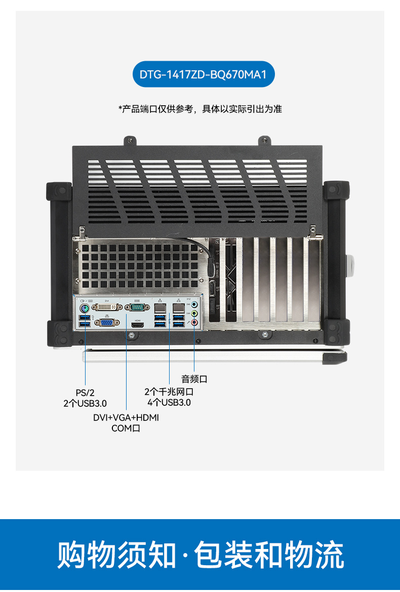 东田工业加固便携机,17寸工作站笔记本,DTG-1417ZD-BQ670MA1.jpg