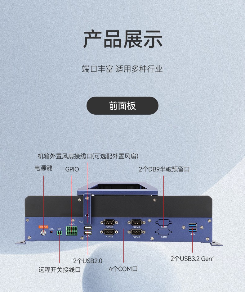 东田无风扇工控机,嵌入式主机,工业AOI检测专用控制方案,DTB-3091-H610.jpg