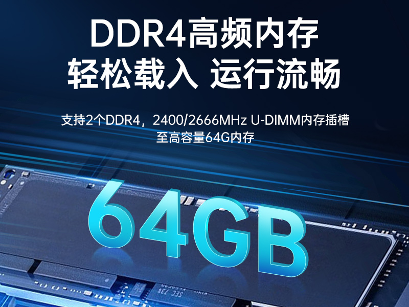 飞腾D2000国产安全工控机|数据加密|电力/轨道交通专用主机|DT-610L-TD2KMB