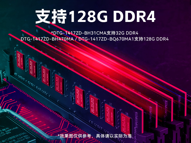 东田工业加固便携机-17寸工作站笔记本|DTG-1417ZD-BQ670MA1