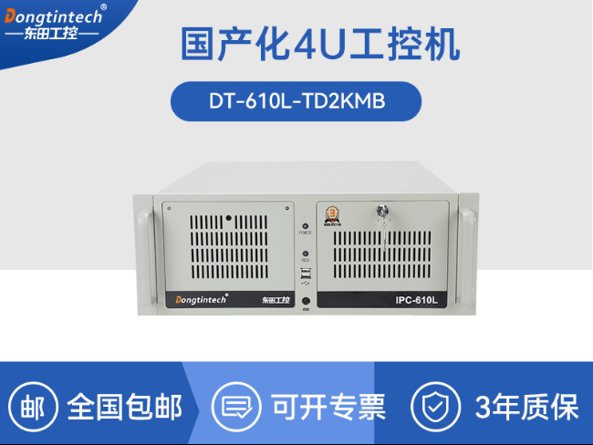 飞腾D2000国产安全工控机|数据加密|电力/轨道交通专用主机|DT-610L-TD2KMB品牌