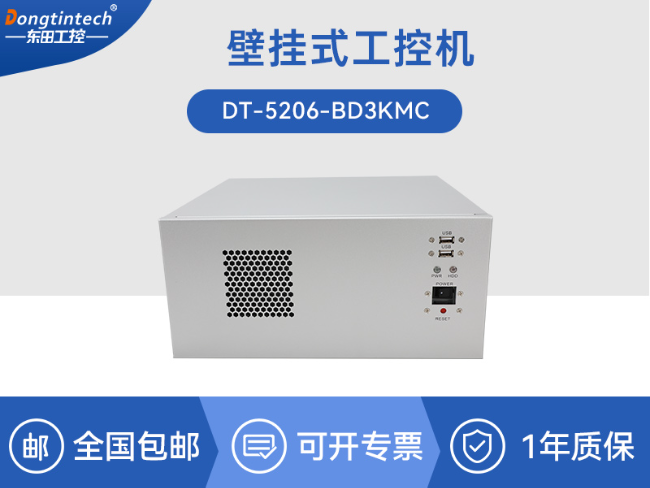 国产化飞腾壁挂式工控机-UOS系统工控设备|DT-5206-BD3KMC