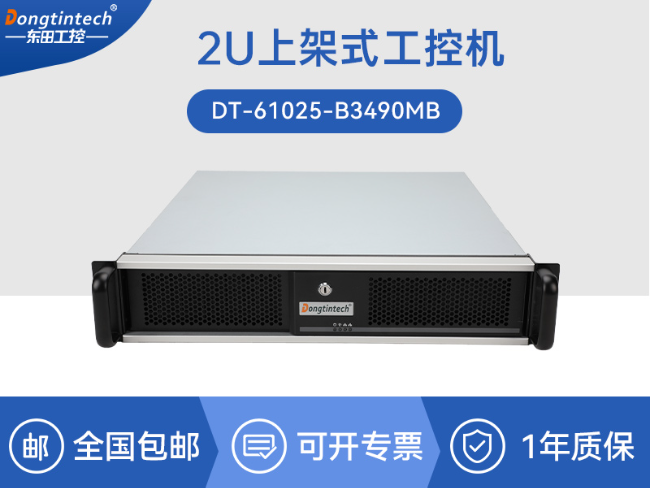 国产化海光2U工控机-金融能源行业信创替代专用解决方案|DT-61025-B3490MB
