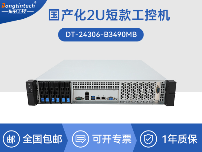 海光3490上位机-智能制造与信息安全国产工控主机推荐|DT-24306-B3490MB