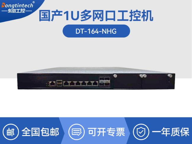 国产化海光3350工控机-金融行业工业主机|DT-164-NHG