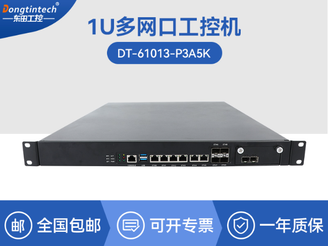 国产化龙芯工控机-麒麟系统数据隔离电脑主机|DT-61013-P3A5K