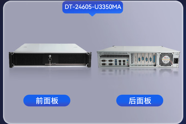 银河麒麟系统工控机:东田国产化解决方案,赋能关键行业自主可控