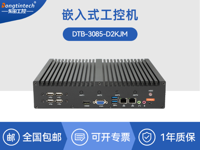 国产无风扇工控机-支持麒麟/UOS电脑厂家|DTB-3085-D2KJM
