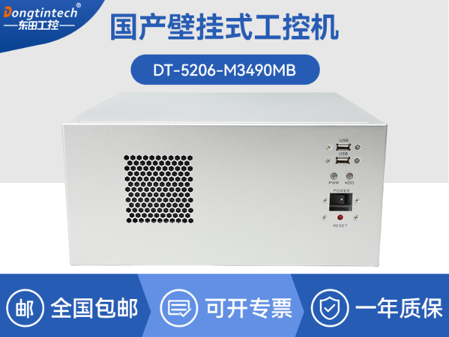 国产自主可控工控机-支持国产系统|DT-5206-M3490MB