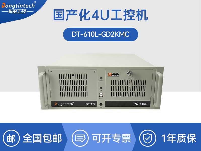 腾锐D2000国产图形工控机-4U JM9100麒麟平台|DT-610L-GD2KMC