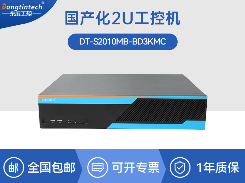 腾锐D3000国产短机箱工控机-2U DDR5麒麟平台|DT-S2010MB-BD3KMC